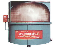 Qxj零件清洗機(jī) 機(jī)械設(shè)備與配件的全方位解決方案