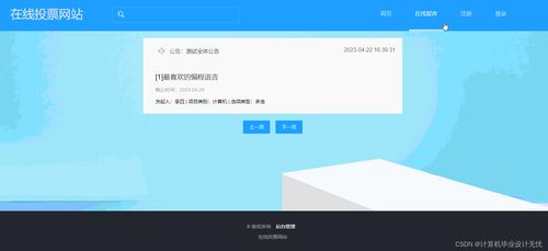 基于SSM的動態(tài)口令投票管理系統(tǒng) Android程序、項目管理與畢業(yè)設計全攻略