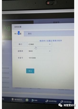 jmxk3117 lp1 磅頭連接筆記本電腦 軟件與計算機注意事項指南