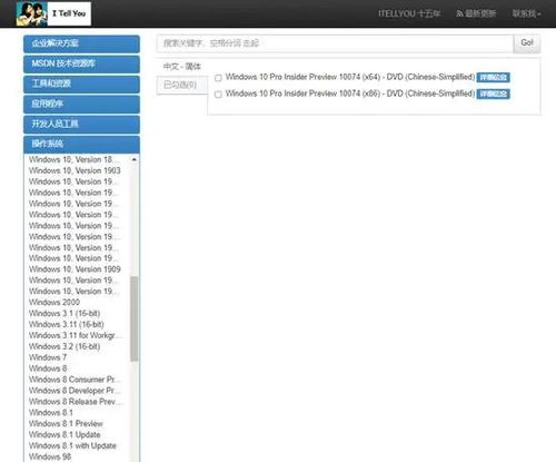 Windows系統(tǒng)必備 探索兩大原版純凈軟件下載寶庫